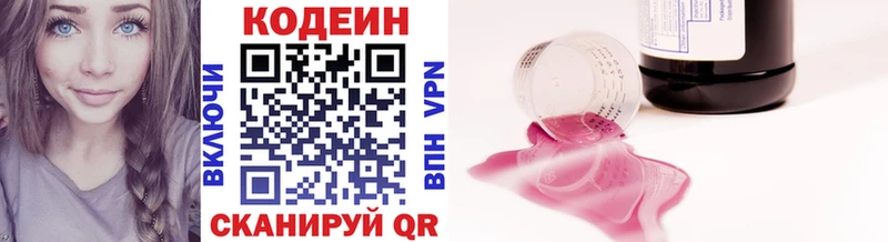 Кодеиновый сироп Lean напиток Lean (лин)  купить закладку  Первоуральск 