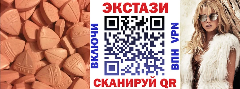 Ecstasy 250 мг  Первоуральск 