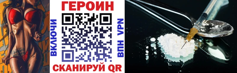 ГЕРОИН Heroin Первоуральск