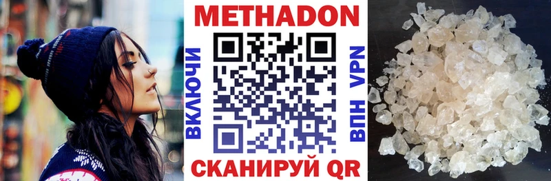 Метадон VHQ  Первоуральск 